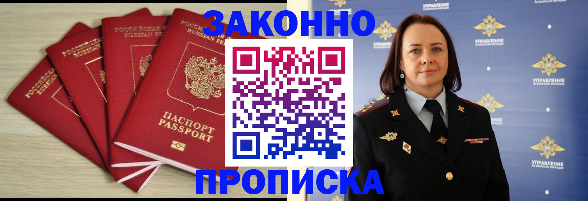 временная регистрация поиск в Учалы