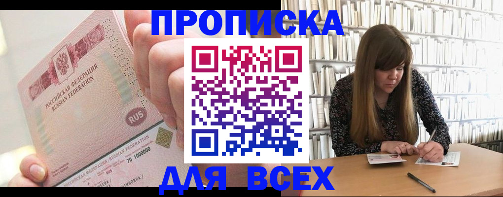 временная регистрация гарантия в Учалы