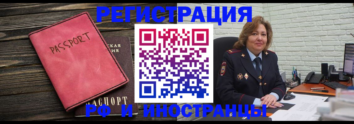 где прописаться в Учалы